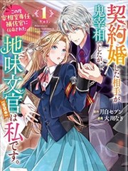 墨色分镜漫画封面